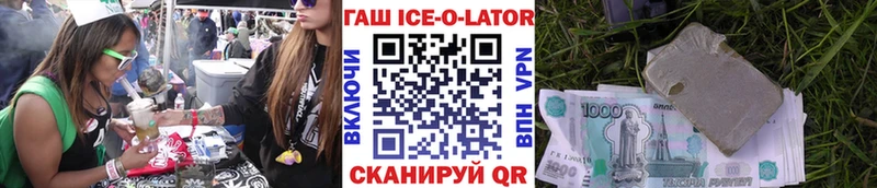 ГАШИШ Изолятор Купить Волоколамск