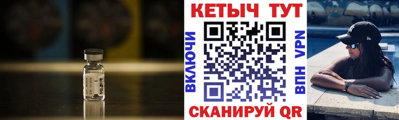 Купить  Волоколамск  Кетамин VHQ 