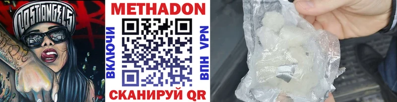 Метадон VHQ  Купить где  Волоколамск 